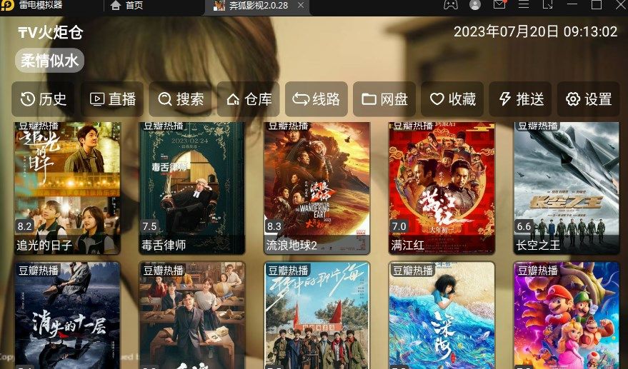 奔狐影视app图2