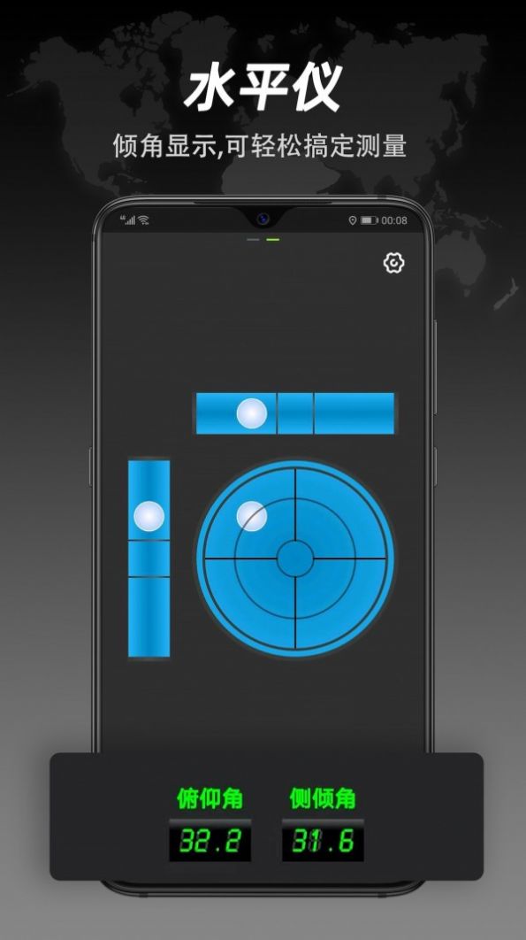 全能指南针app下载安装手机版图片2