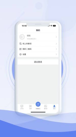 中建e管家app官方版图片1