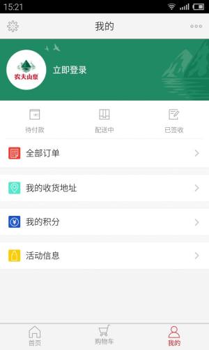 送水到府app图1