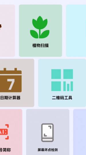 觅多锦盒app手机版图片1