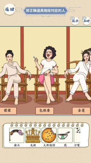 完美的婚礼游戏下载手机版图片2