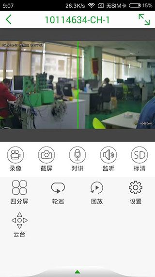 Seetong官方app图片1