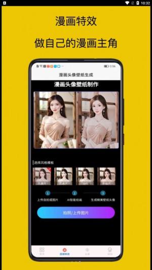 mangabz漫画工具app图3