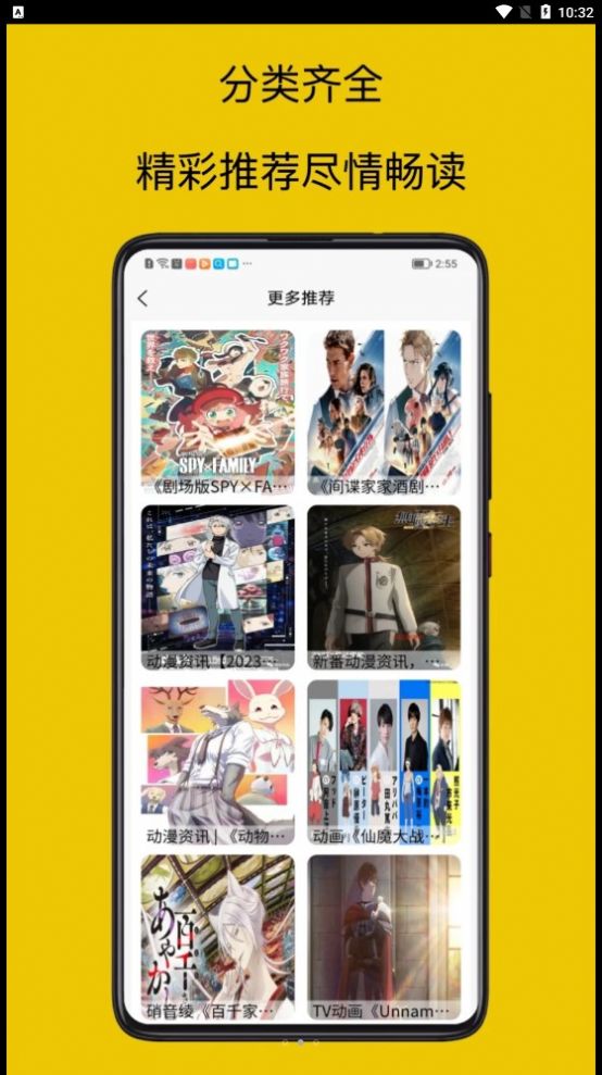mangabz漫画工具app官方图片1