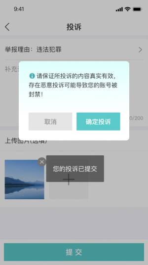 心智共享圈聊app手机版图片1