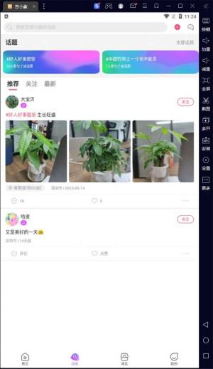 吉小象社交app手机版图片1