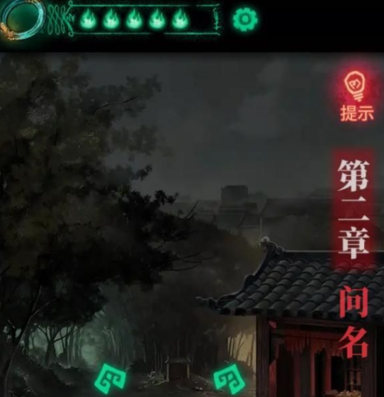 纸嫁衣5第二章通关攻略  无间梦境第2章问名图文通关流程一览[多图]