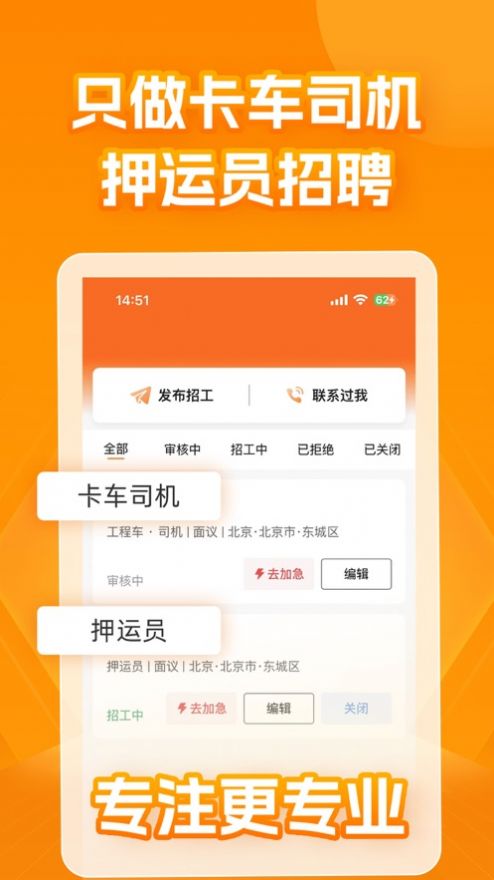 卡哥招聘平台app官方图片1