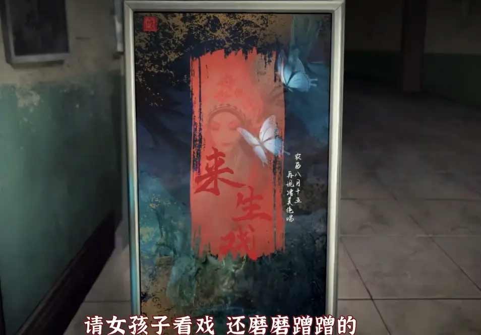 纸嫁衣5第五章通关攻略   无间梦境第5终章图文结局通关攻略[多图]