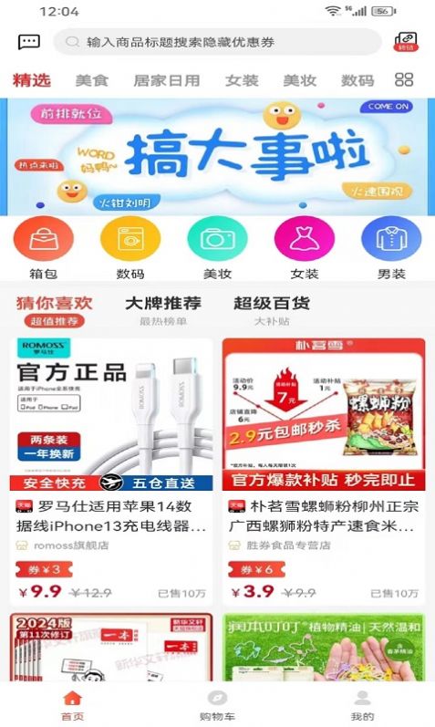 满益猫app手机版图片1