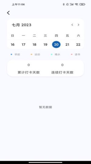 青校园app手机版图片1
