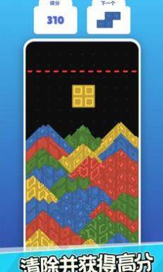 粉末俄罗斯方块游戏手机版下载图片1