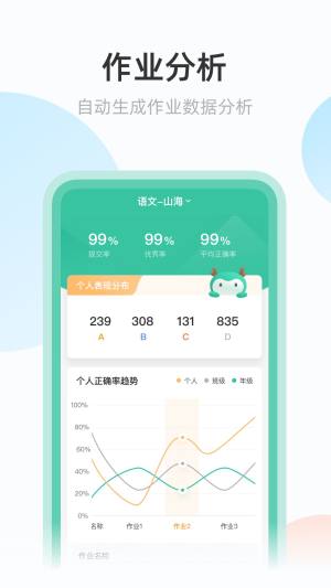 青鹿作业app图2