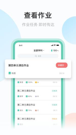 青鹿作业app图1