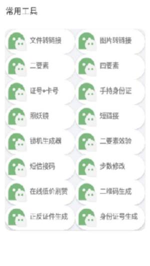 悟空盒子Max软件安装app图片1