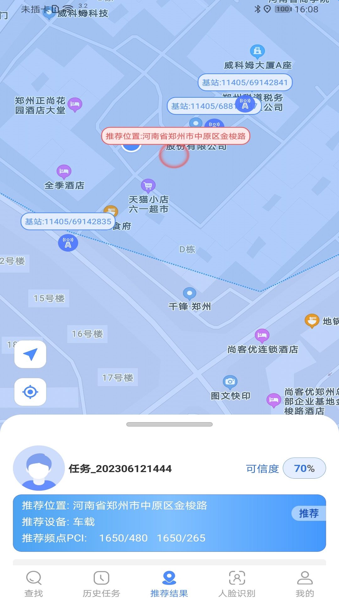 鸿城app图2