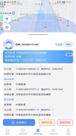 鸿城app手机版图片1
