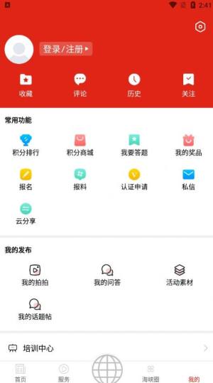 新华移动app官方版图片1