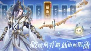 仙域奇旅手游官方版图片1