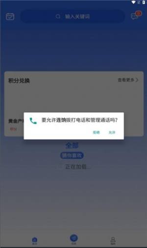 连饷广告app图2