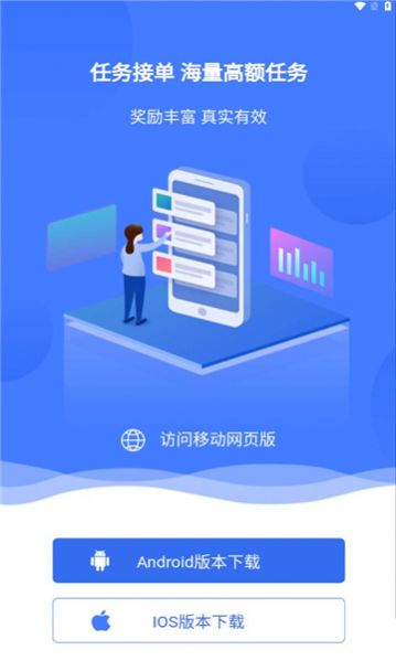 连饷广告平台app手机版图片1