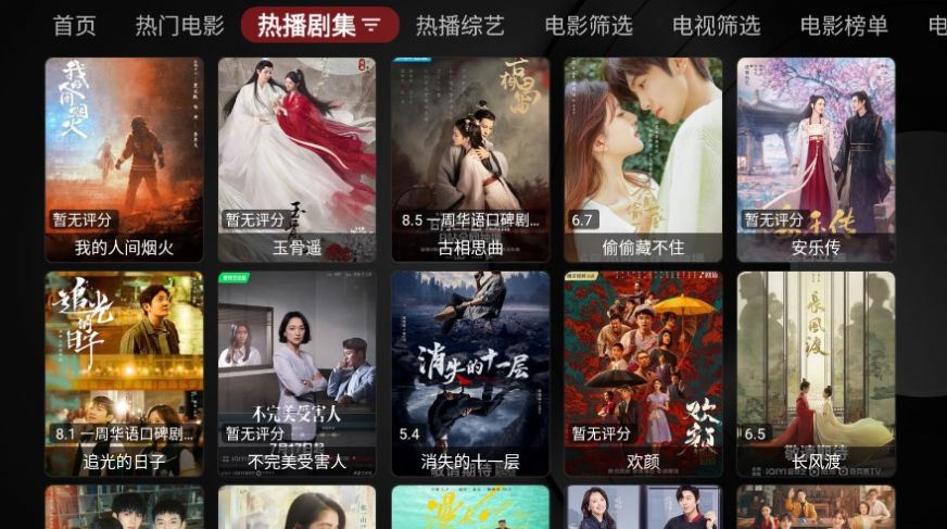 哎呀tv2.2.6图2