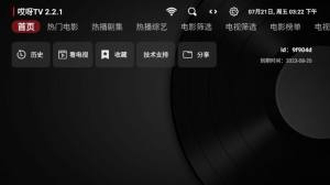 哎呀tv2.2.9图3