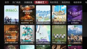 哎呀tv2.2.3最新版图片1