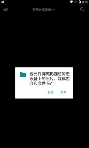 胖鸭影视盒子app官方图片1