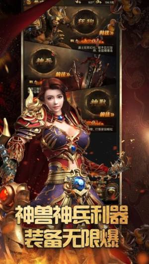 天下M征服者手游官方安卓版图片1