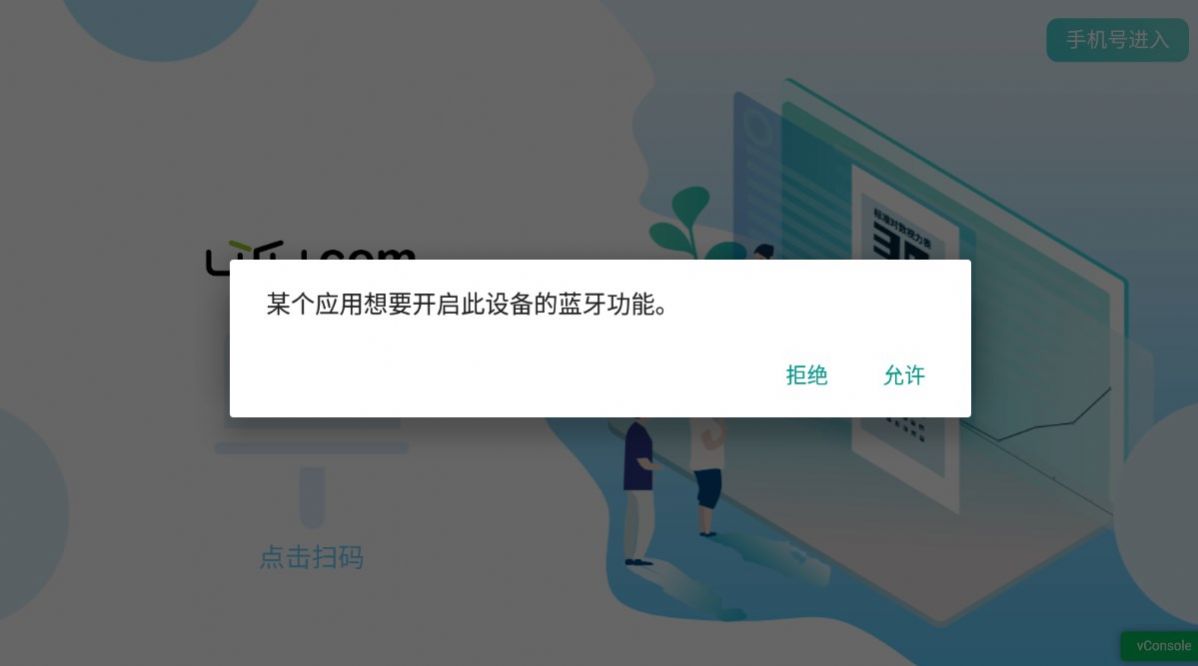 优眼训练仪app图1