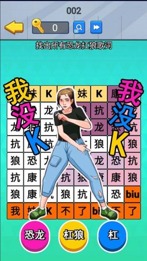 老六爆梗王游戏官方安卓版图片1