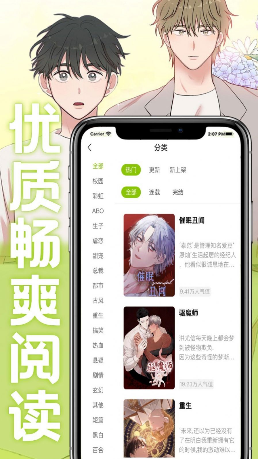 画耽漫画app图3