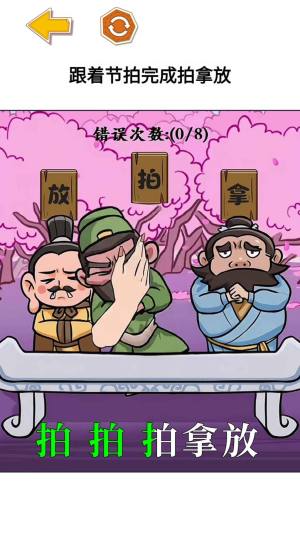 三国大挑战游戏官方安卓版图片2