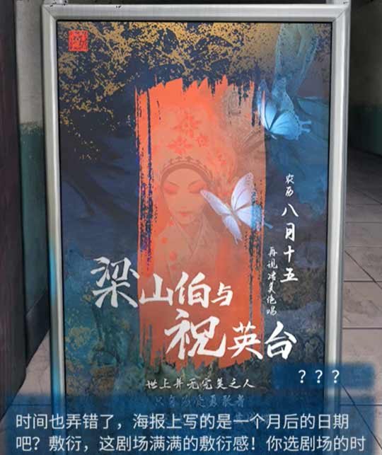 纸嫁衣5无间梦境初见攻略  无间梦境初见图文通关流程一览[多图]