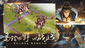 坐拥天下群英传手游官方安卓版图片1