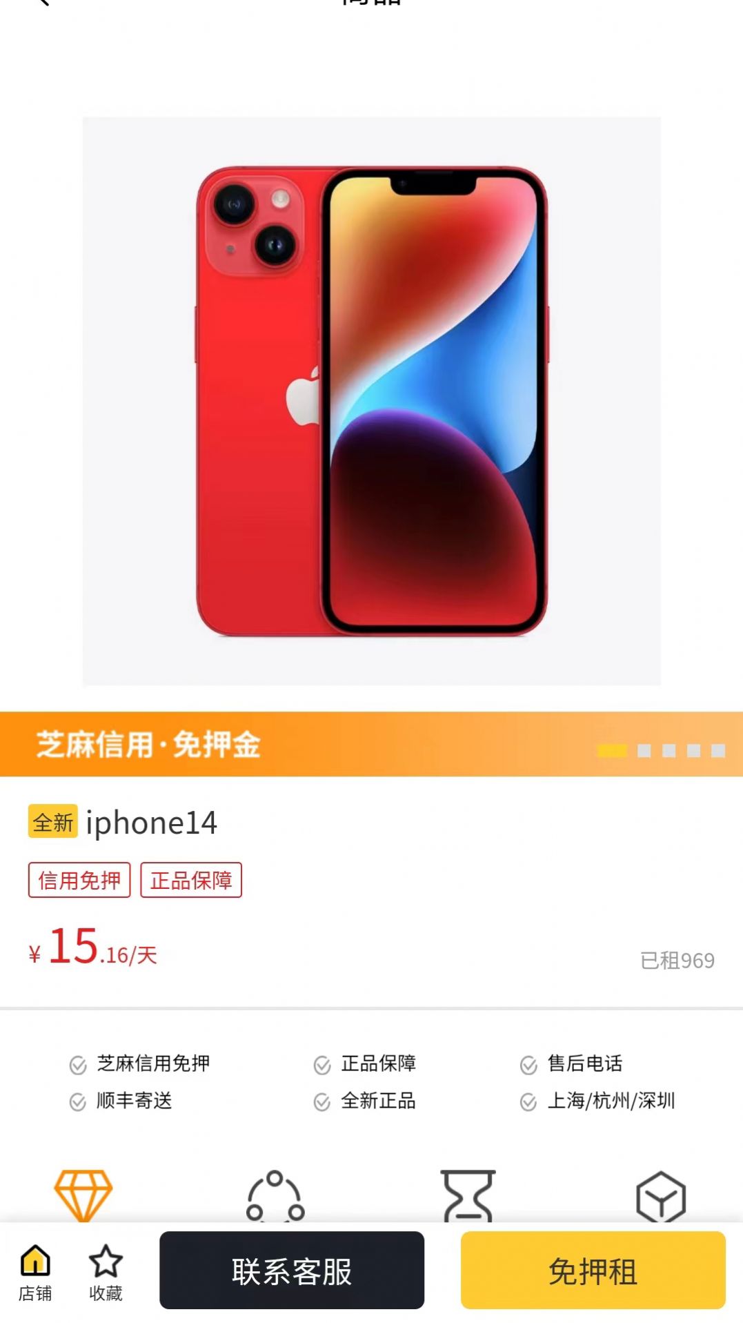 银河享租app图2