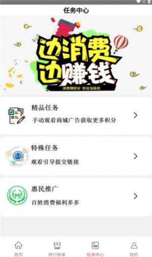 珍农恋app图1