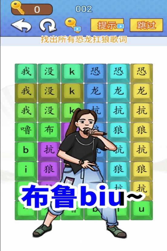 汉字闯关达人游戏图2