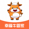 幸福牛管家app官方版 v1.2.3