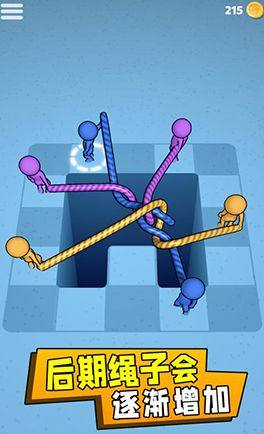 解绳子达人安卓最新版图片1