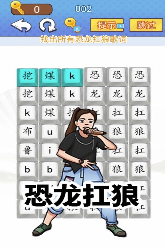 汉字闯关达人游戏图3