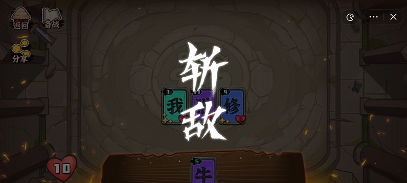 文字攻防战免广告版图1