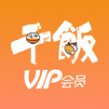 干饭VIP会员卡app手机版 v1.0.0