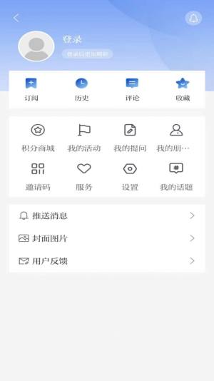 观澜新闻客户端图2