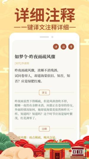 上林赋app手机版图片1