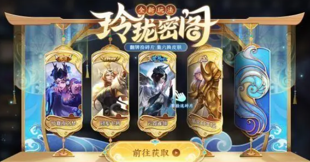 王者荣耀玲珑密阁怎么进  ios/安卓玲珑密阁入口[多图]