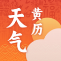 黄历天气命理app软件 v1.0