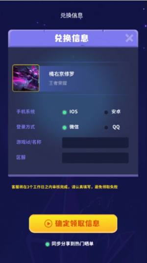 手游全皮大佬app最新版图片1